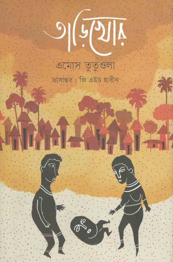 তাড়িখোর