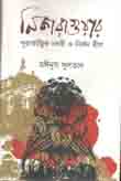 নিকারাগুয়ার পুরাতাত্বিক নগরী ও নির্জন দ্বীপ