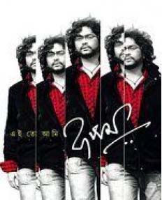 এই তো আমি