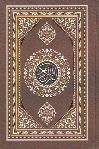 নূরানী নাযেরা কুরআন শরীফ- ২১০১