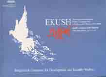 একুশ : আন্তর্জাতিক মাতৃভাষা দিবসের বীরত্বগাথা