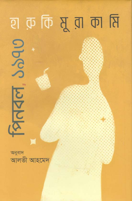 পিনবল, ১৯৭৩