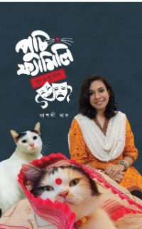 পুচি ফ্যামিলি মুখ ও মুখোশ