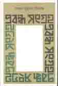 প্রবন্ধ সংগ্রহ (সৈয়দ মুস্তফা সিরাজ) (কবি)