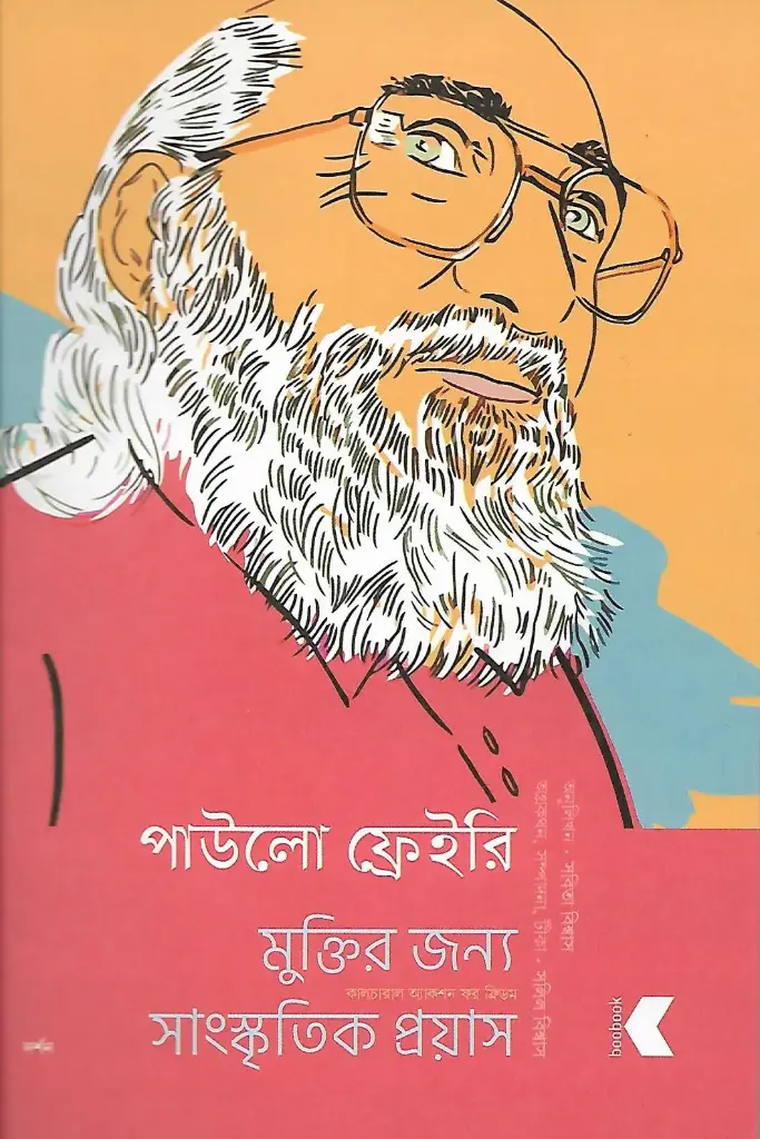 মুক্তির জন্য সাংস্কৃতিক প্রয়াস