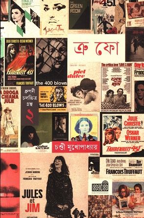 ফাঁসোয়া ক্রফো : ধ্রুপদী চলচ্চিত্র খণ্ড ২