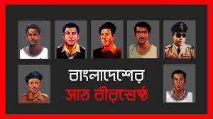 বাংলাদেশের সাত বীরশ্রেষ্ঠ (য়ারোয়া বুক)