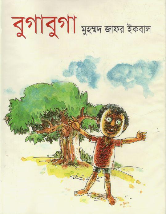 বুগাবুগা