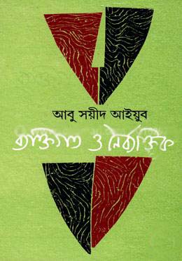 ব্যক্তিগত ও নৈর্ব্যক্তিক