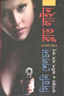 ব্লাড লাইন (সিডনি শেলডন)