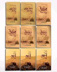 খুলাফায়ে রাশেদিন প্যাকেজ : ৯ খণ্ডে রচিত