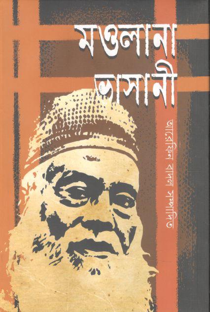 মওলানা ভাসানী