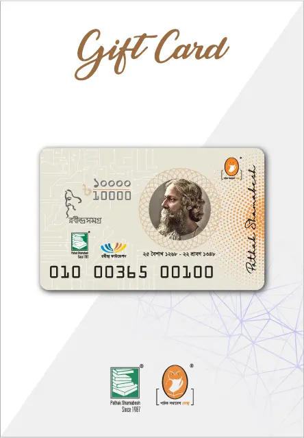 গিফট কার্ড : ১০০০০