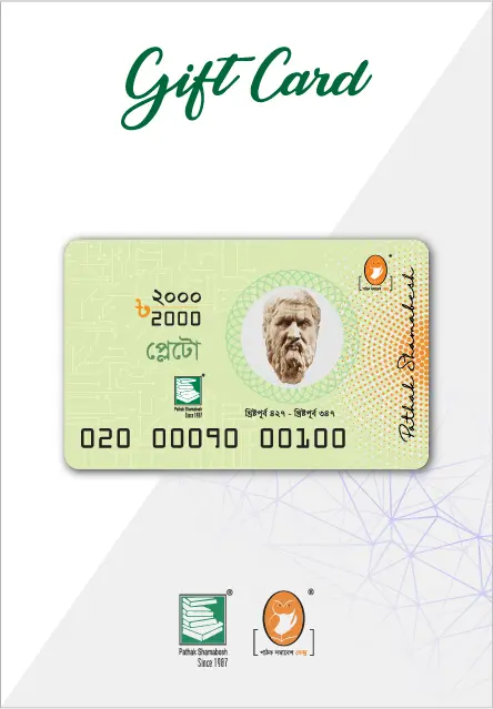 গিফট কার্ড : ২০০০