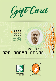 গিফট কার্ড : ২০০০