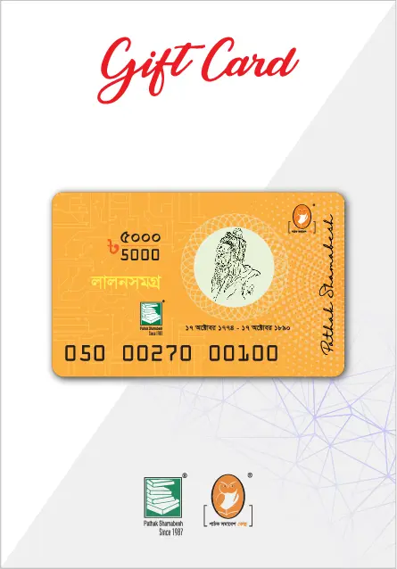 গিফট কার্ড : ৫০০০