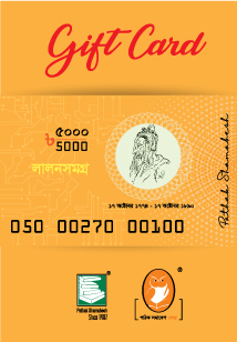 গিফট কার্ড : ৫০০০