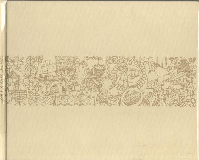 রূপসী বাংলা : নোটবুক