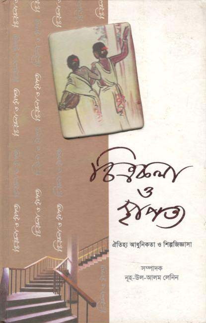 চিত্রকলা ও স্থাপত্য