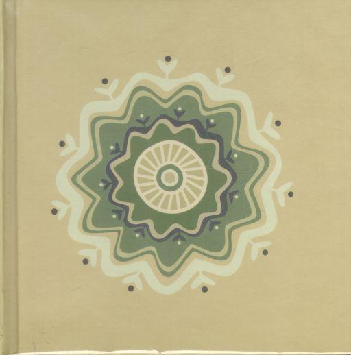 শিল্পতরু : নোটবুক