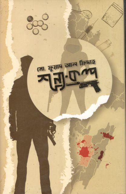 শূন্য কল্প