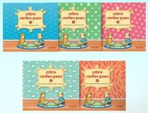 ছোটদের তাফসীরুল কুরআন