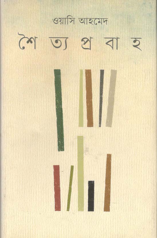 শৈত্যপ্রবাহ