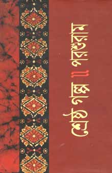 শ্রেষ্ঠ গল্প (পরশুরাম) (বিএসকে)