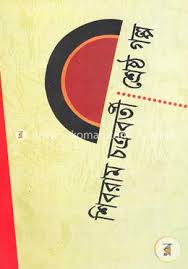 শ্রেষ্ঠ গল্প (শিবরাম চক্রবর্তী) (বিএসকে)