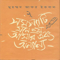 সমস্যাটি মনে হয় আমার এবং অন্যান্য