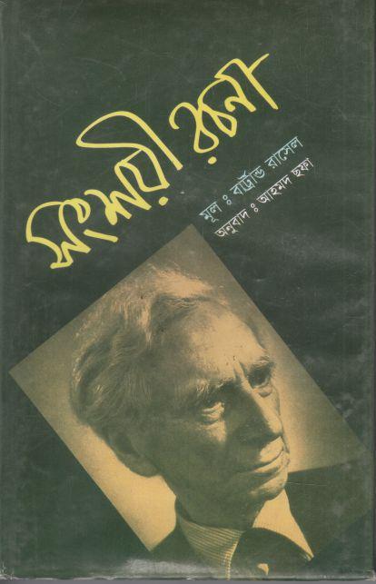 সংশয়ী রচনা