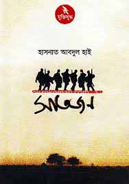 সাতজন