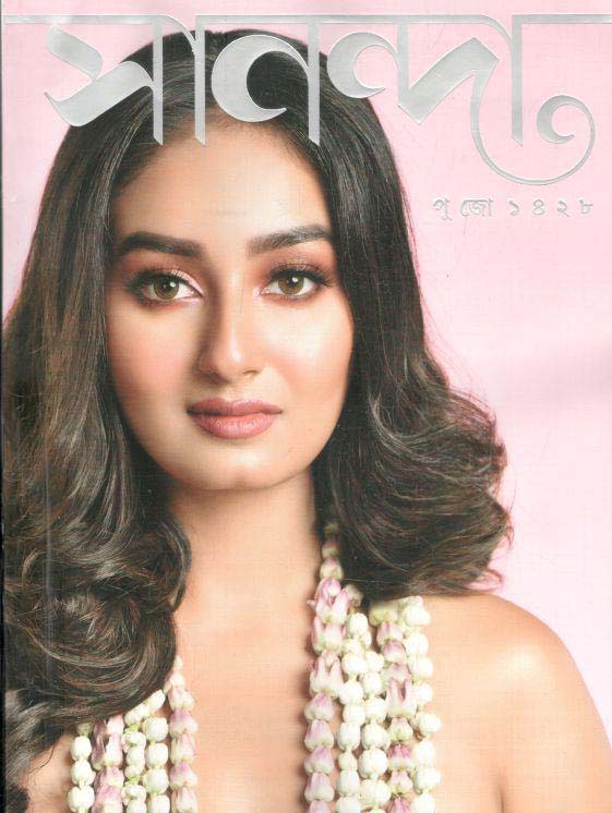 সানন্দা : পুজো ১৪২৮