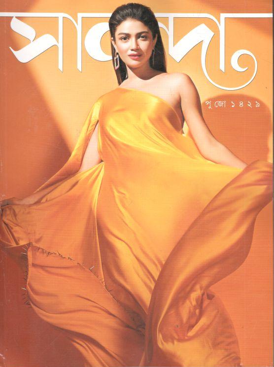 সানন্দা : পুজো ১৪২৯