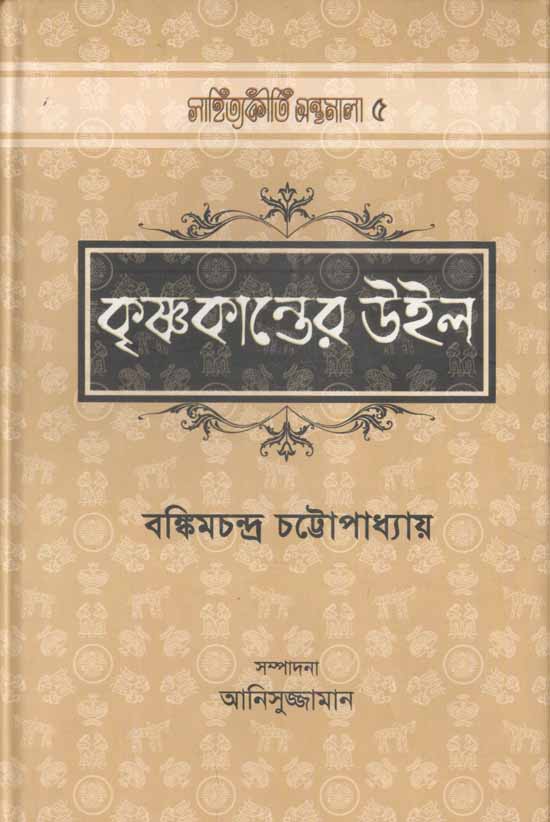 হুতোম পঁ্যাচার নকশা