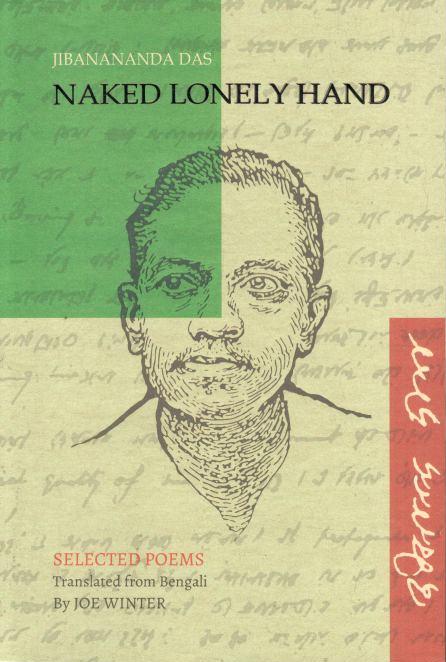 Naked Lonely Hand (Translate by Joe Winter)