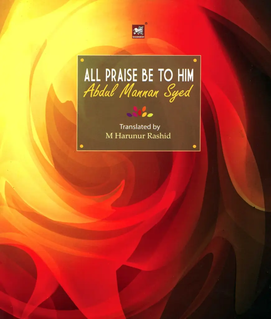 All Praise Be To Him (Abdul Mannan Syed)