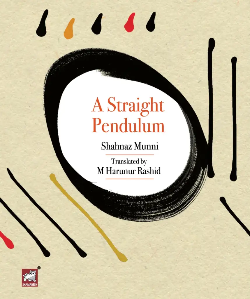 A Straight Pendulum (Shahnaz Munni)