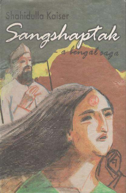 Sangsaptak (Bangla Academy)
