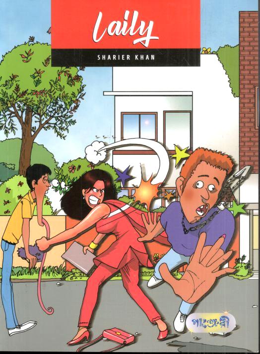 Laily (English Version)