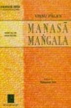 Manasa Mangala : Work No 289