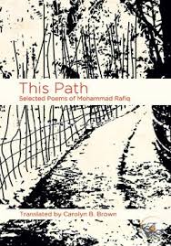 This Path : Selected Poems of Mohammad Rafiq