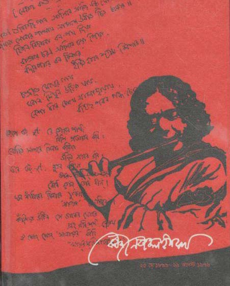 Conceptual Notebook : Bashuriya Nazrul Item Code : NB-G-C-86-119