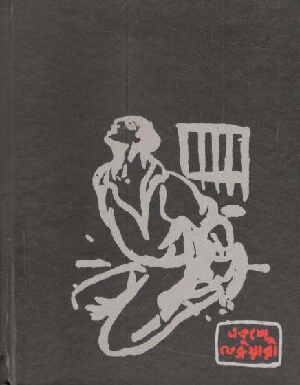 Conceptual Notebook Ekhushy : NB-G-C-86-103 (Black)