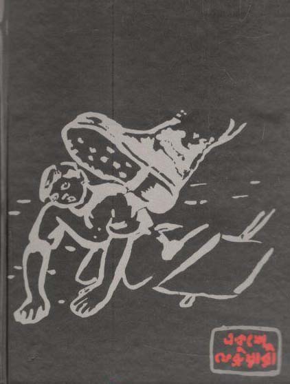 Conceptual Notebook Ekhushy : NB-G-C-86-104 (Black)