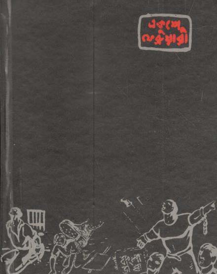 Conceptual Notebook Ekhushy : NB-G-C-86-106 (Black)