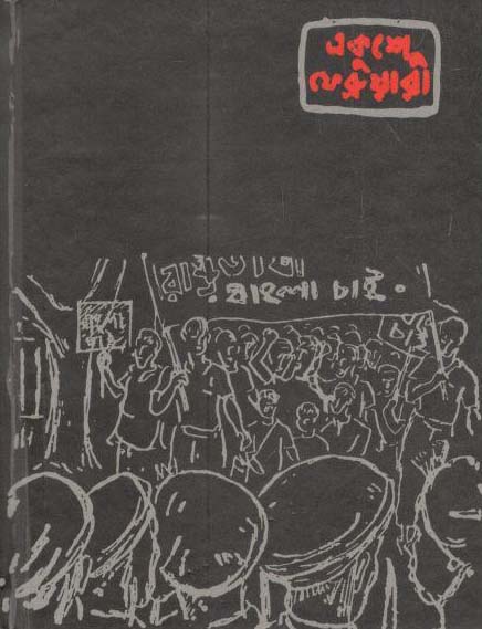 Conceptual Notebook Ekhushy : NB-G-C-86-107 (Black)