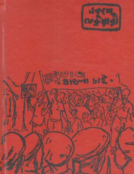 Conceptual Notebook Ekhushy : NB-G-C-86-108 (Red)