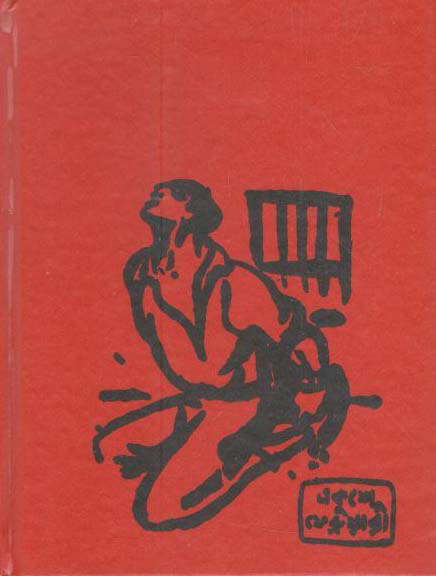Conceptual Notebook Ekhushy : NB-G-C-86-109 (Red)