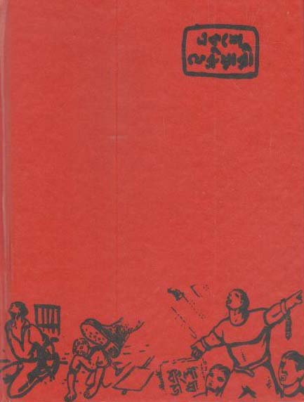 Conceptual Notebook Ekhushy : NB-G-C-86-110 (Red)